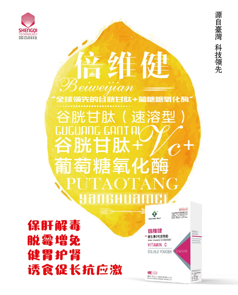 倍維健.jpg