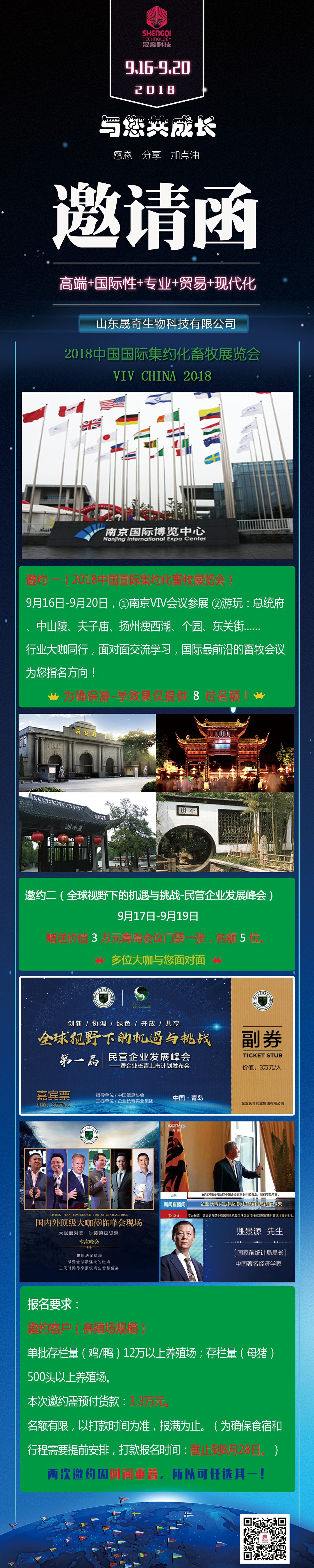 格式工廠南京活動.jpg