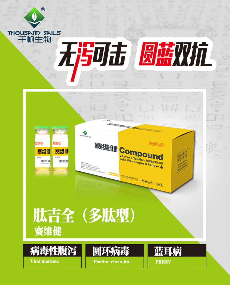 肽吉全--無瀉可擊 圓藍雙抗