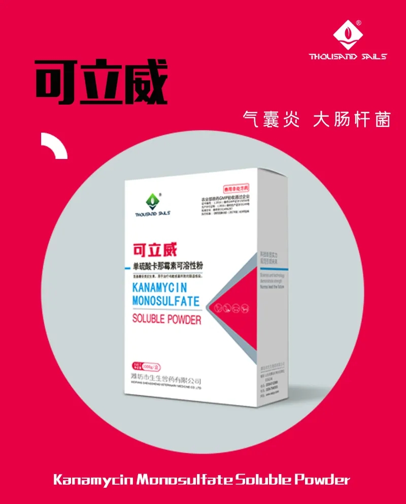 可立威---氣囊炎 大腸桿菌